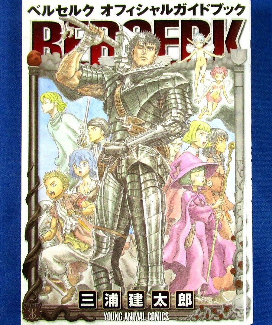 Berserk  Official Guide Book  Kentaro Miura /japanese Book Japan New